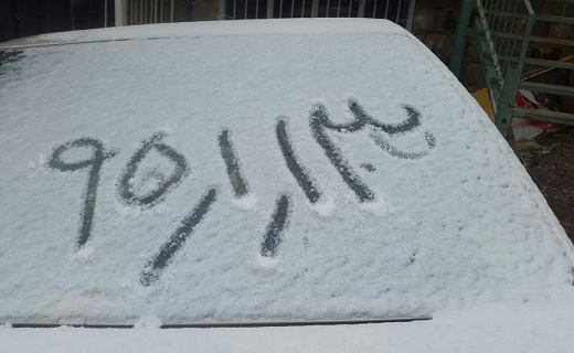 سیزده بدر سرد و برفی