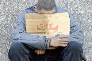 جوانان همچنان زیر تیغ بیکاری / گرانی&zwnj;ها شیرینی سال جدید را به کام مردم تلخ کرد