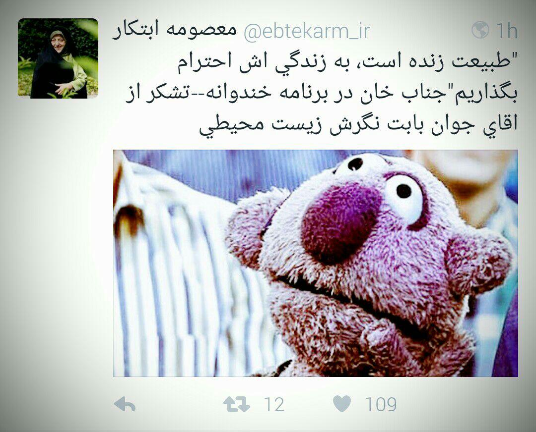تشکر اینستاگرامی ابتکار از جناب خان+عکس