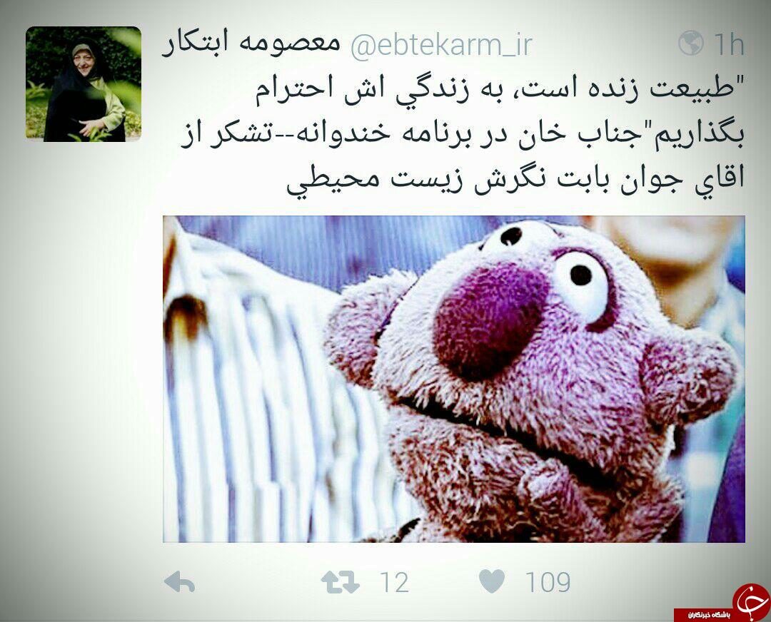 تشکر اینستاگرامی ابتکار از جناب خان+عکس