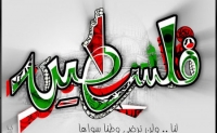 کاکتوس هایی با تصویر کودکان فلسطینی+عکس