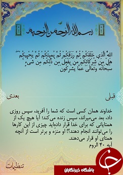 هر روز یک آیه
