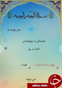 هر روز یک آیه