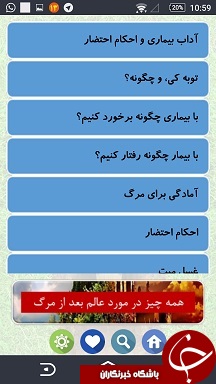 احکام وفات