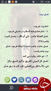 احکام وفات