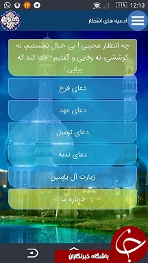 ادعیه های انتظار