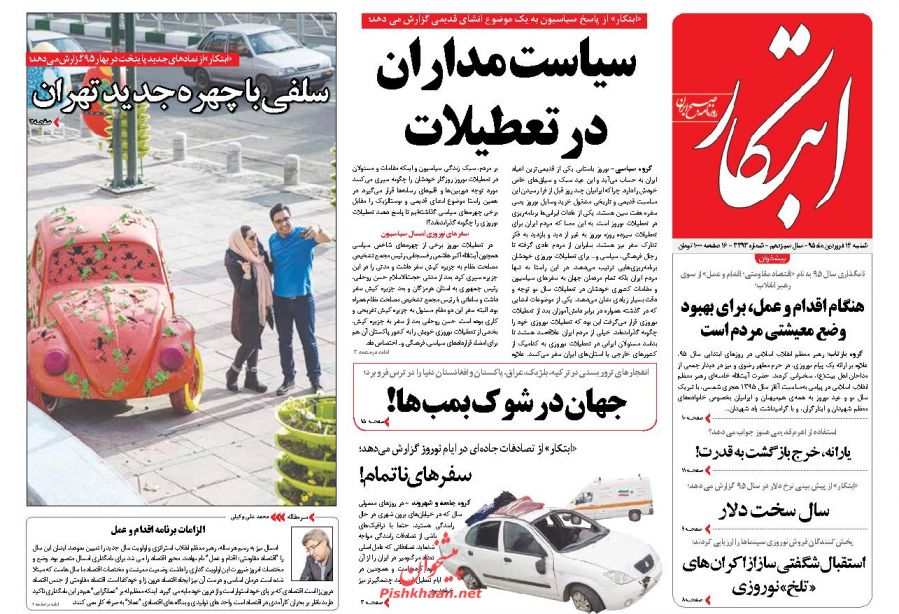 روزنامه ه