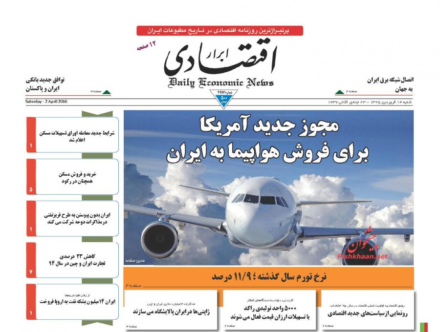 روزنامه ه