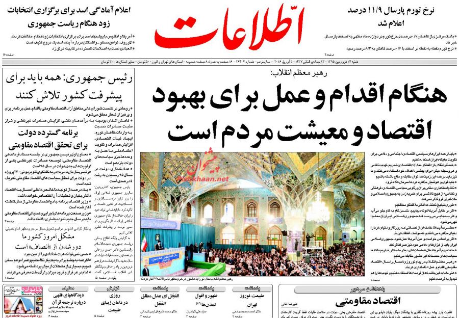 روزنامه ه
