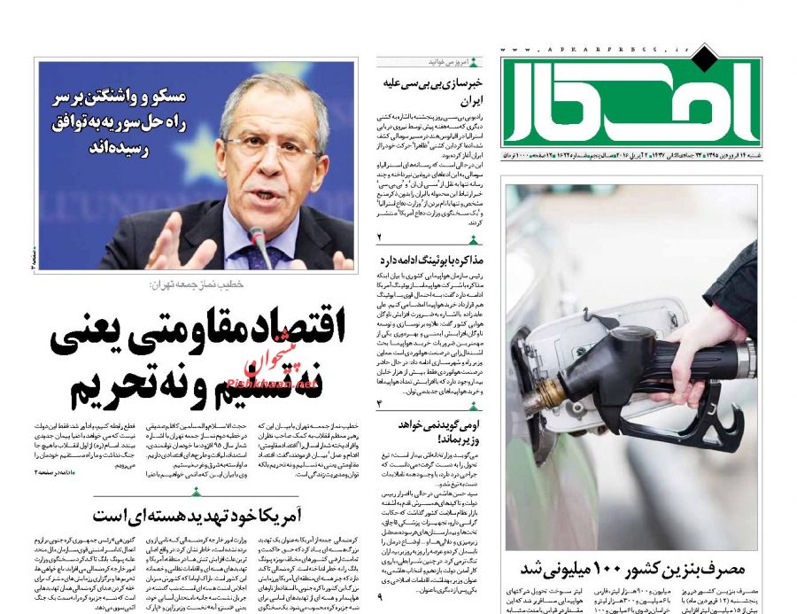 روزنامه ه