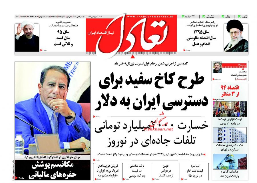 روزنامه ه