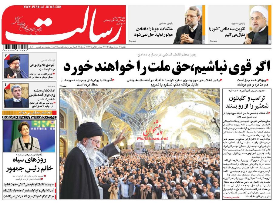 روزنامه ه