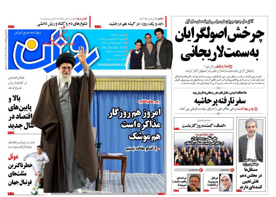 روزنامه ه