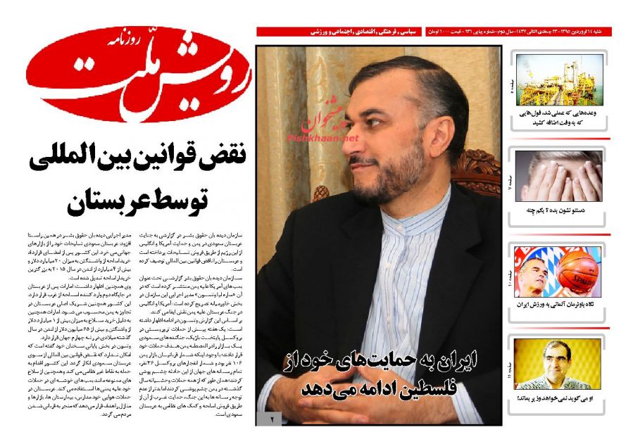 روزنامه ه