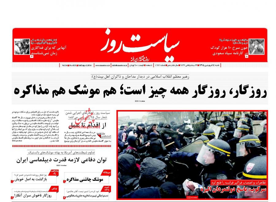روزنامه ه