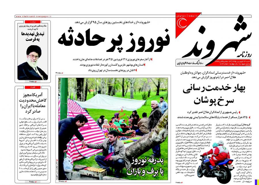 روزنامه ه