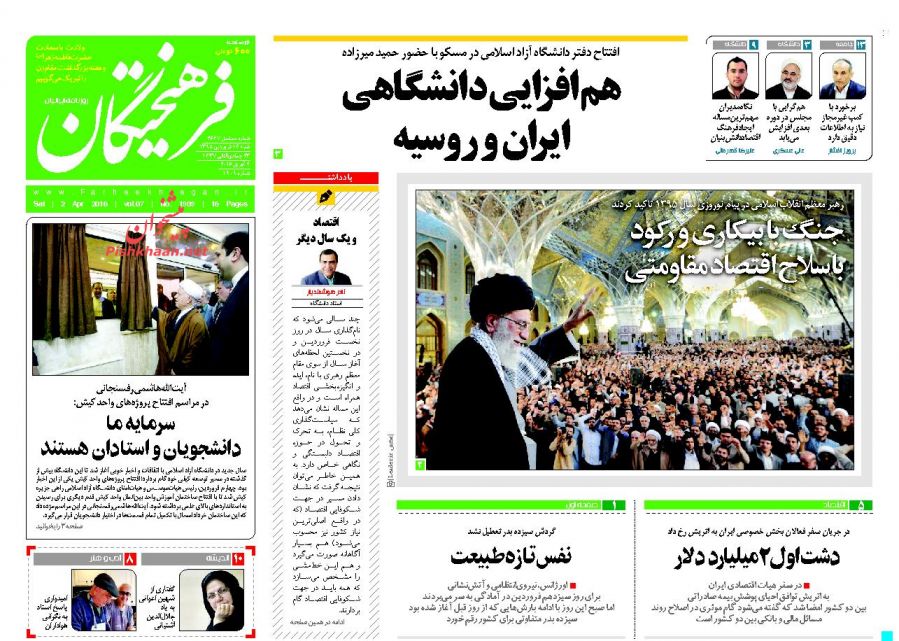 روزنامه ه