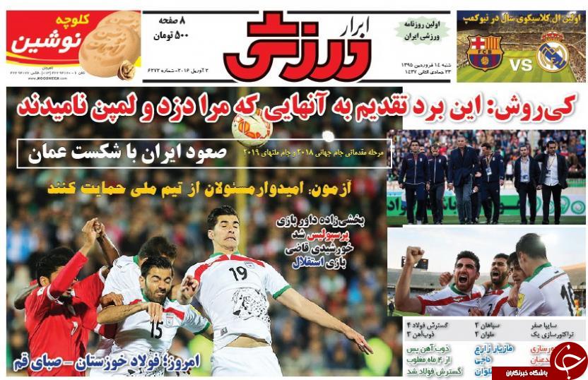 ابرار ورزشی