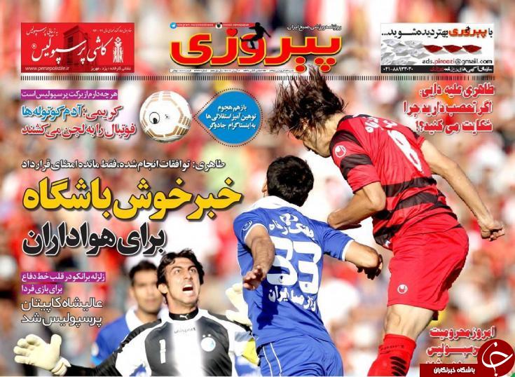 پیروزی