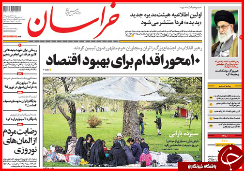 صفحه نخست روزنامه استان&zwnj;ها شنبه 14 فروردین ماه