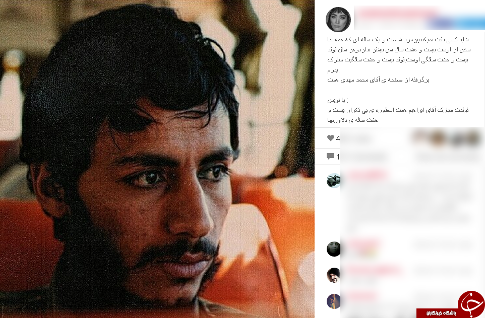 نظر اندیشه فولادوند در مورد شهید همت