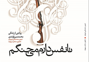 ماجرای کف‌زدن آیت‌الله خامنه‌ای برای یک خواننده