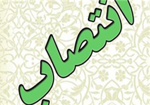 معاون آموزش متوسطه آموزش و پرورش کهگیلویه و بویراحمد معرفی شد