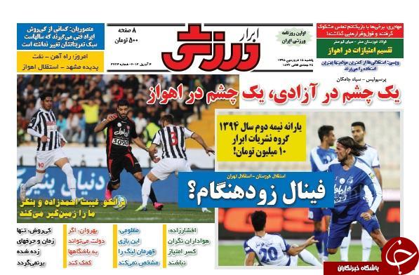 ابرار ورزشی