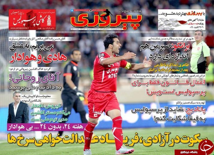 پیروزی