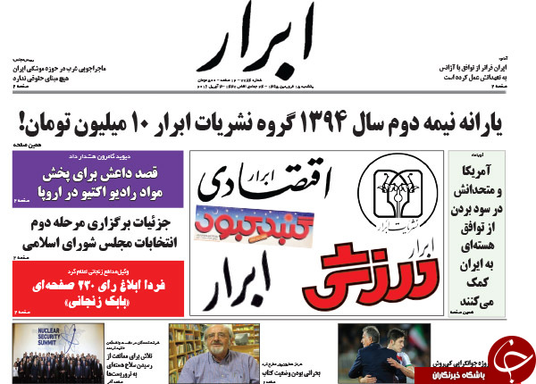 از حاشیه های لغو یک سفر تا عمده پول 