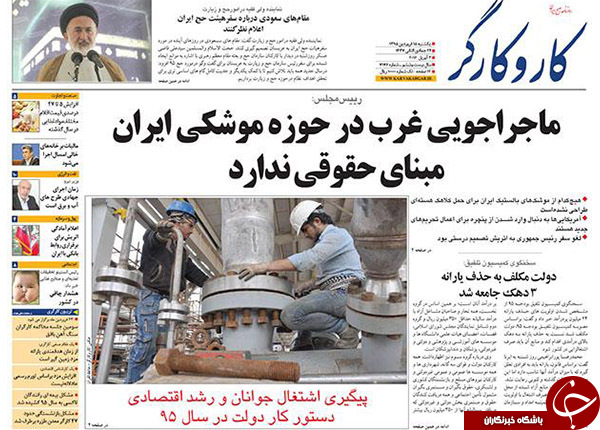 از حاشیه های لغو یک سفر تا عمده پول 