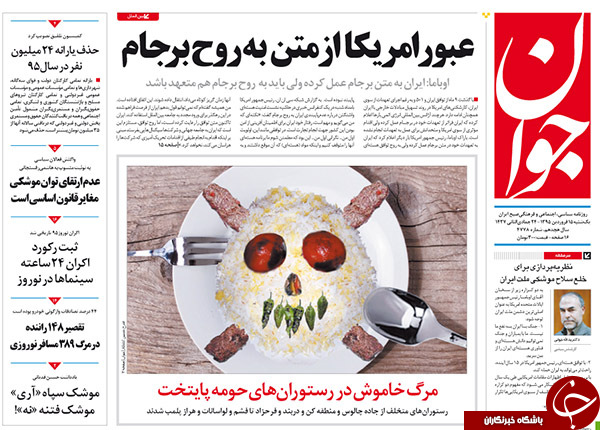 از حاشیه های لغو یک سفر تا عمده پول 