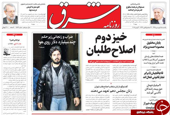 از حاشیه های لغو یک سفر تا عمده پول 