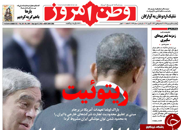 از حاشیه های لغو یک سفر تا عمده پول 
