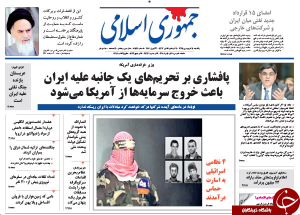 از حاشیه های لغو یک سفر تا عمده پول 