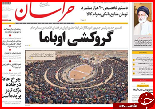 صفحه نخست روزنامه استان&zwnj;ها 15 فروردین ماه