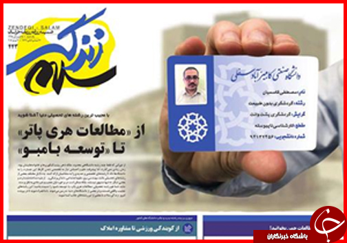 صفحه نخست روزنامه استان&zwnj;ها 15 فروردین ماه