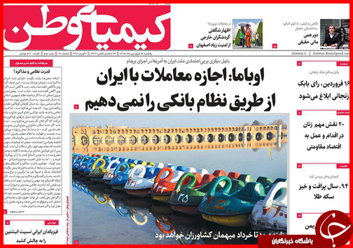 صفحه نخست روزنامه استان&zwnj;ها 15 فروردین ماه