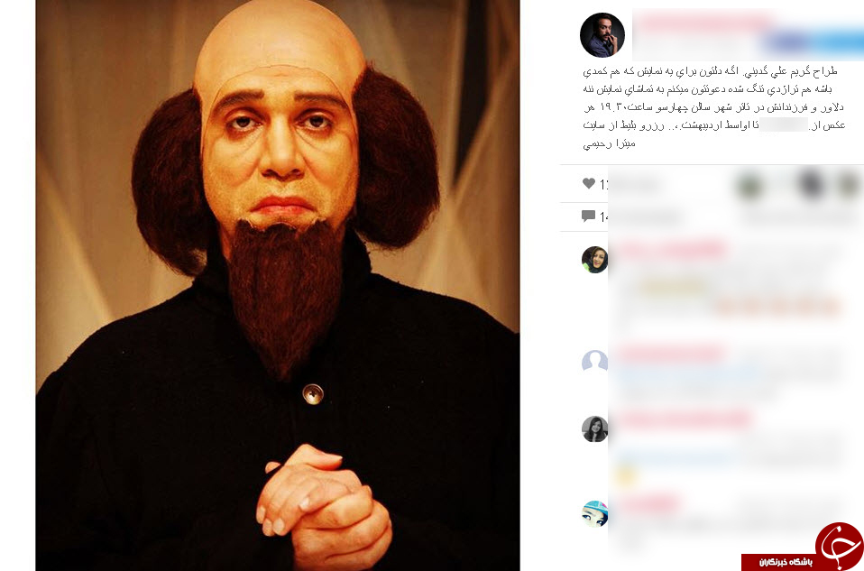 گریم متفاوت بازیگر استند آپ برنامه