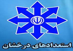 شروع ثبت نام تکمیلی آزمون ورودی مدارس استعدادهای درخشان
