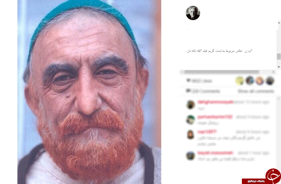آن روی چهره ی رضا کیانیان+اینستاپست