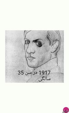 سلف پرتره های پیکاسو؛ از 15 تا 90 سالگی