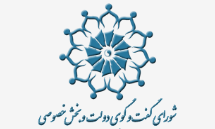 ترکیب شورای گفتگوی دولت و بخش خصوصی مشخص شد/ انتخاب رئیس و معاون شورا