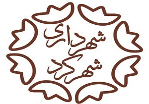 تصویب بودجه امسال شهرداری شهرکرد
