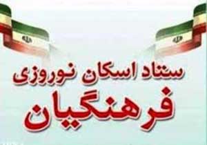 خراسان رضوی رتبه سوم کشور در میزبانی از مسافران فرهنگی