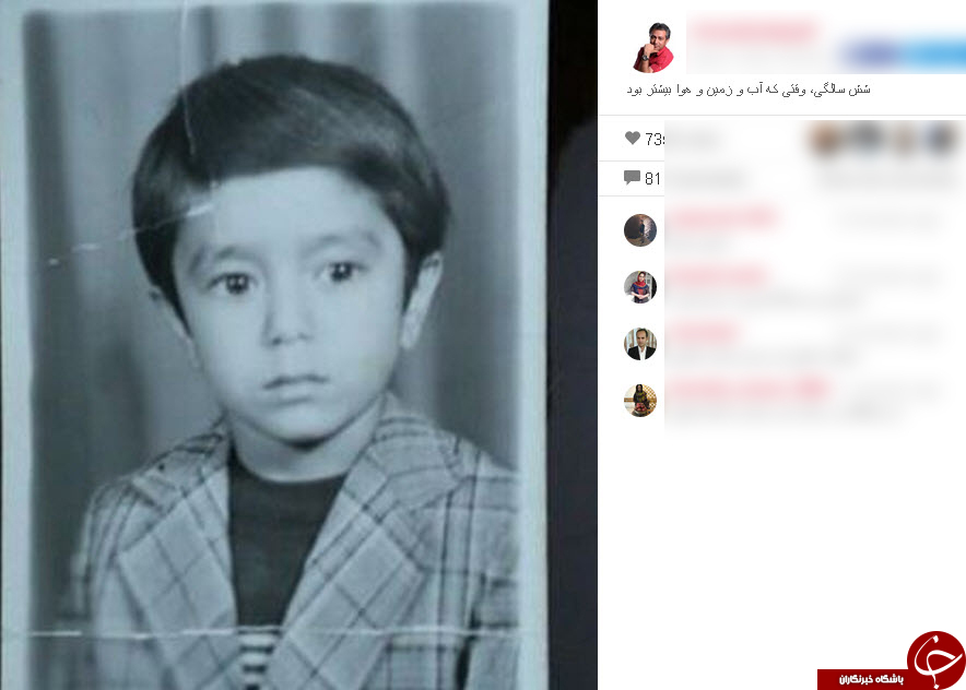 دوران کودکی محمد رضا هدایتی+ اینستاپست