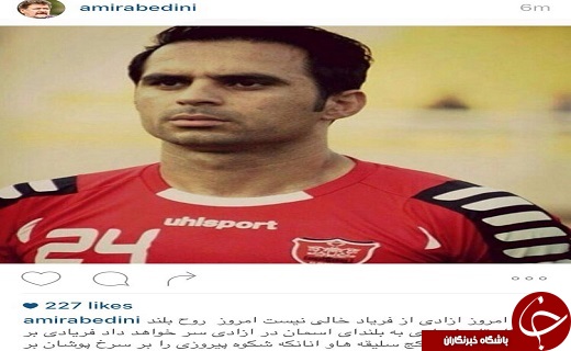عابدینی: حرمت هفته 24 را نگه نداشتند