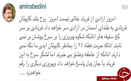اظهار نظر تند عابدینی