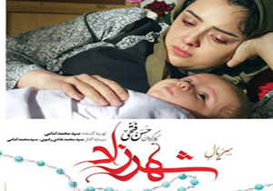 «خداحافظی تلخ» محسن چاوشی با «شهرزاد»