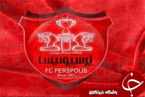 اطلاعیه باشگاه پرسپولیس در پی حکم کمیته استیناف فدراسیون فوتبال